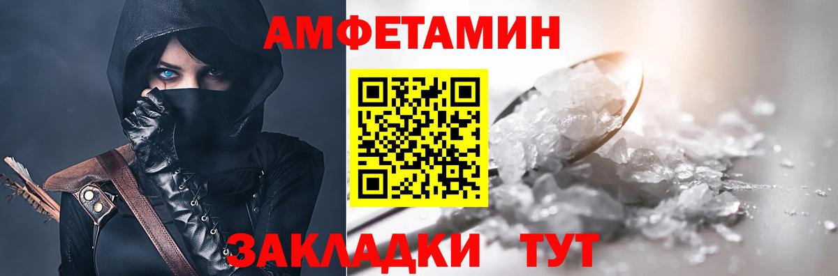 АМФ 97%  Amphetamine  сайты даркнета официальный сайт  Сыктывкар  Вход с VPN  Амфетамин 