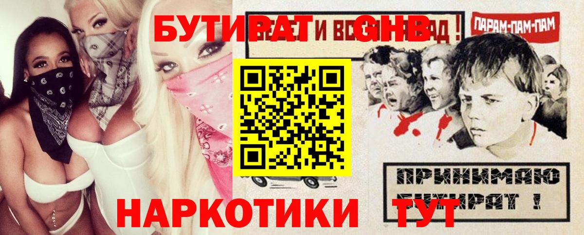 Сыктывкар  Бутират вода  Вход с VPN 
