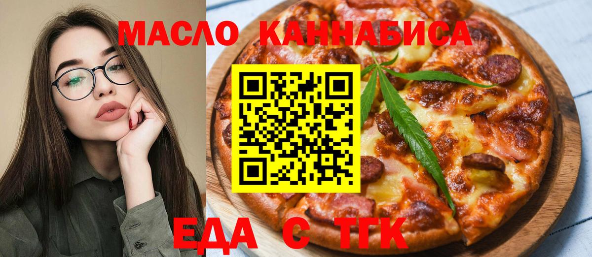 Сыктывкар  Cannafood конопля  Вход с VPN 