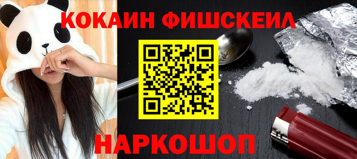 КОКАИН Эквадор  COCAIN 99%  Сыктывкар  Вход с VPN 