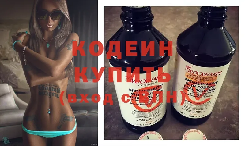 Кодеин Purple Drank  Сыктывкар 