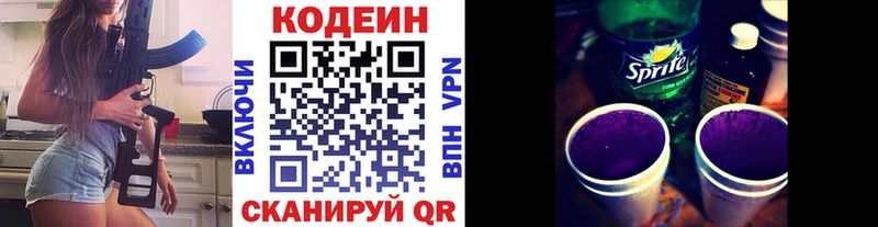 Codein напиток Lean (лин)  где продают наркотики  Сыктывкар 