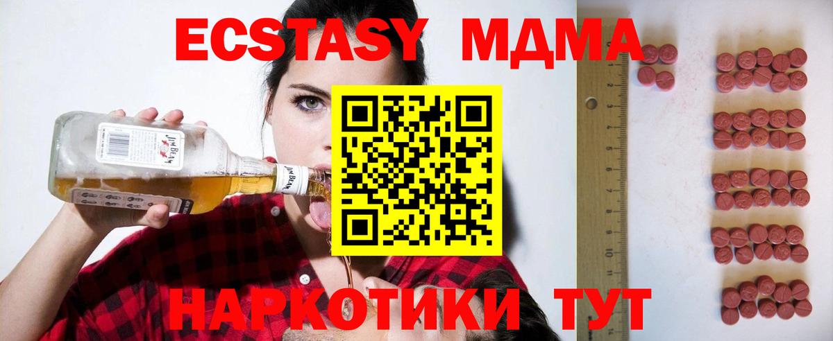 ЭКСТАЗИ  Ecstasy бентли  Вход с VPN  ЭКСТАЗИ VHQ  Сыктывкар 