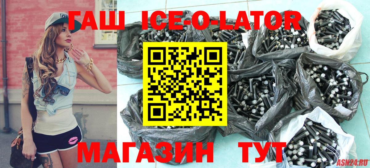 Сыктывкар  Гашиш Ice-O-Lator  Вход с VPN  Гашиш хэш 