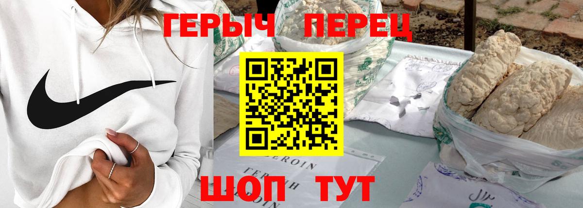 ГЕРОИН белый  Вход с VPN  Сыктывкар 