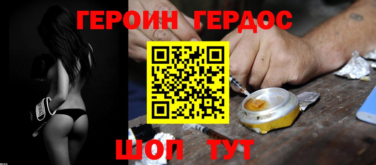 Героин афганец Сыктывкар