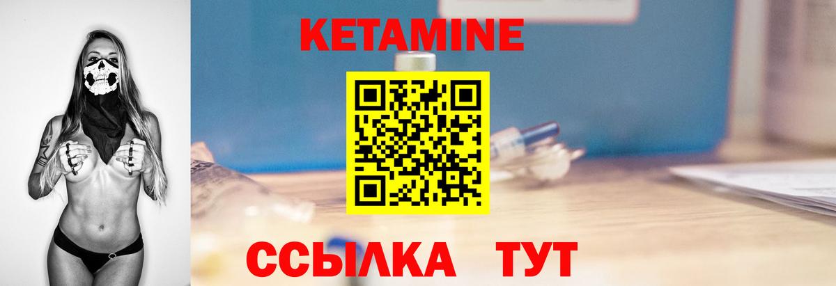 КЕТАМИН ketamine  Вход с VPN  Сыктывкар 