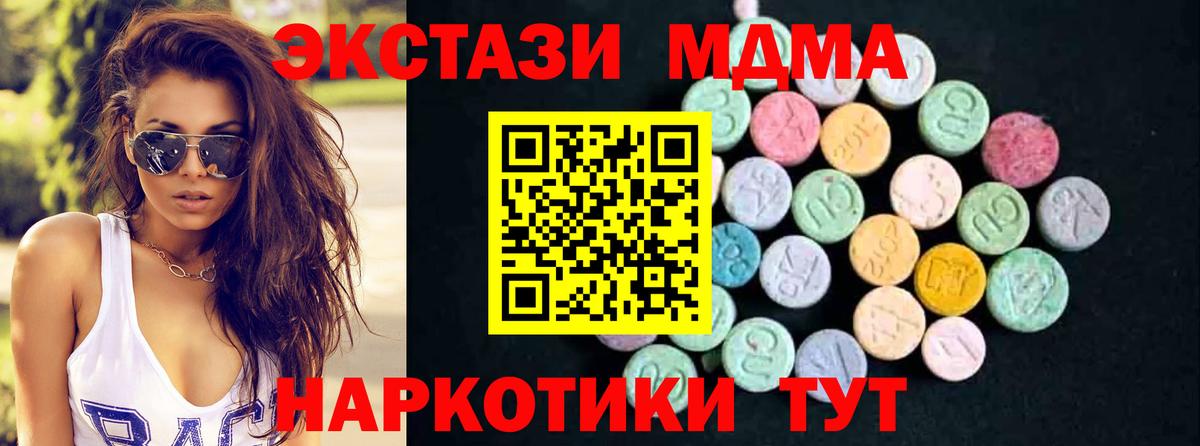 МДМА  МДМА молли  Сыктывкар  Вход с VPN  MDMA crystal 