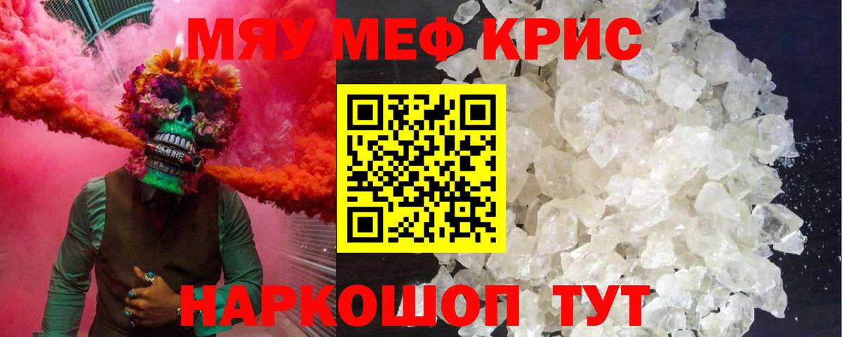 Мефедрон mephedrone  Вход с VPN  Мефедрон  Меф  Сыктывкар  Мефедрон кристаллы 