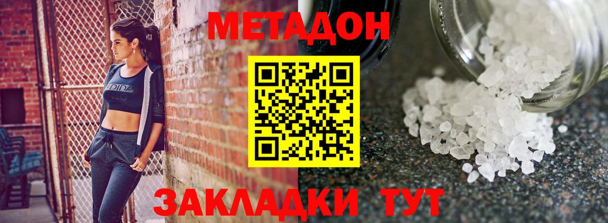 МЕТАДОН VHQ  Вход с VPN  Сыктывкар  Метадон VHQ 