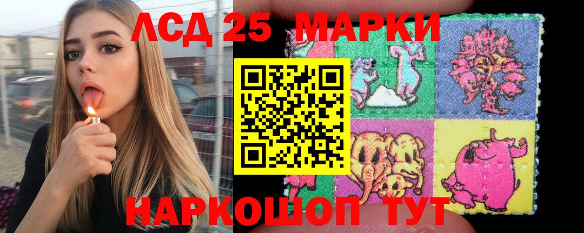 Сыктывкар  Марки NBOMe 1,5мг  Вход с VPN 