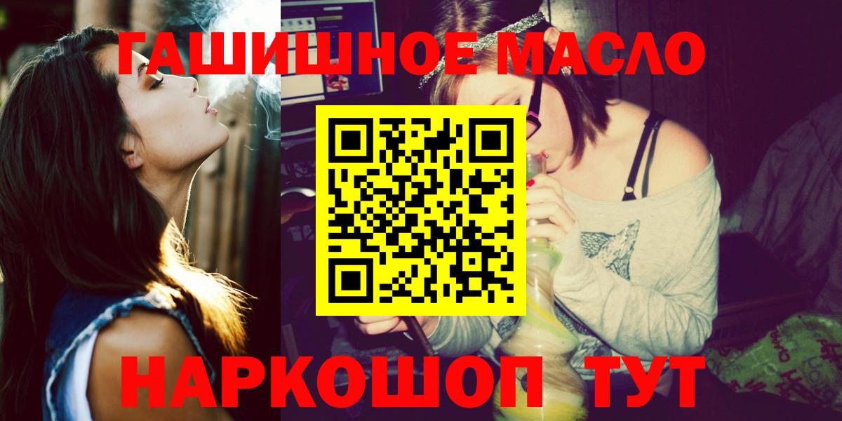 Дистиллят ТГК THC oil Сыктывкар