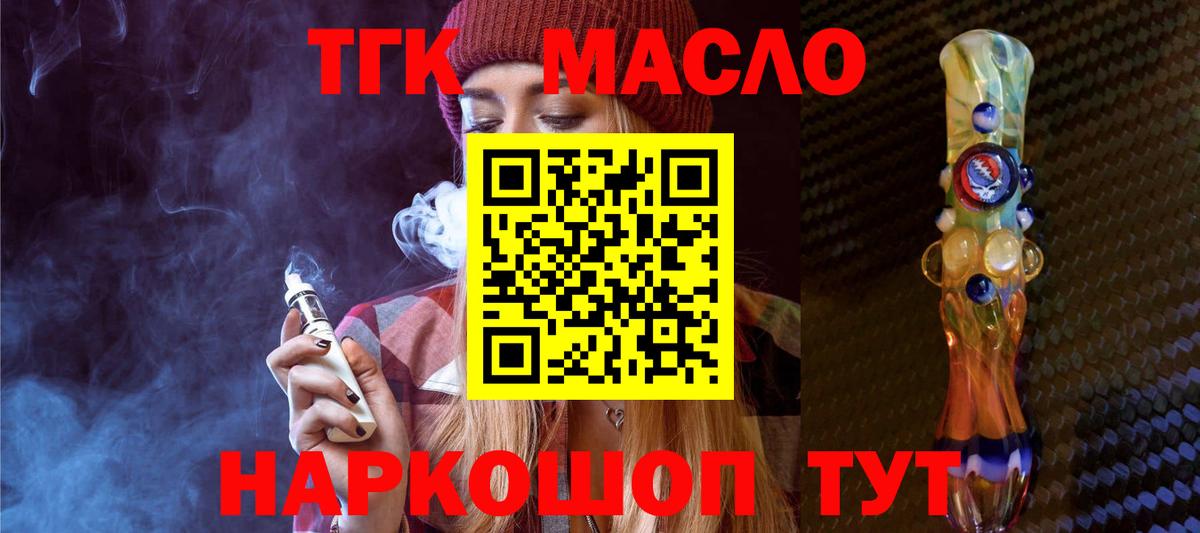 закладки  Вход с VPN  Сыктывкар  Дистиллят ТГК Wax 